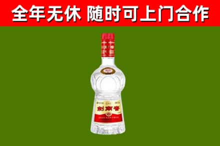九江回收剑南春